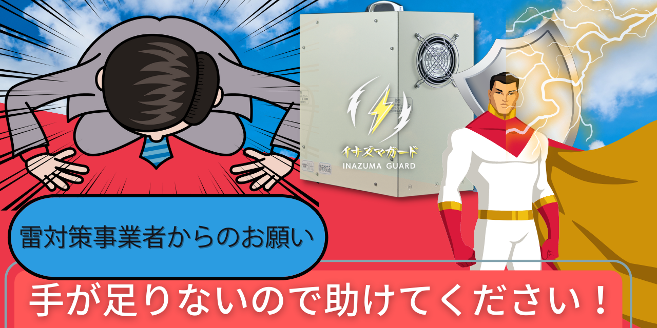 手が足りないので助けてください！